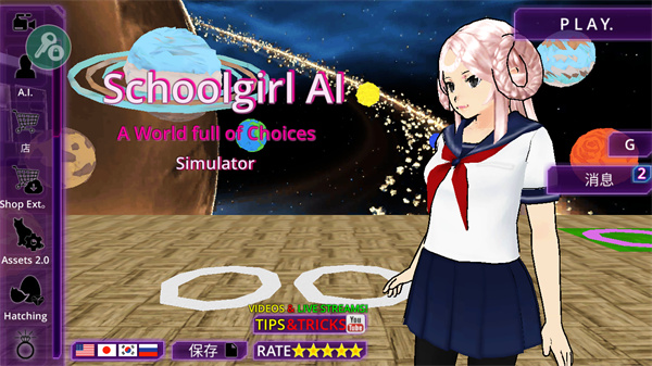 女子校园模拟器中文版4