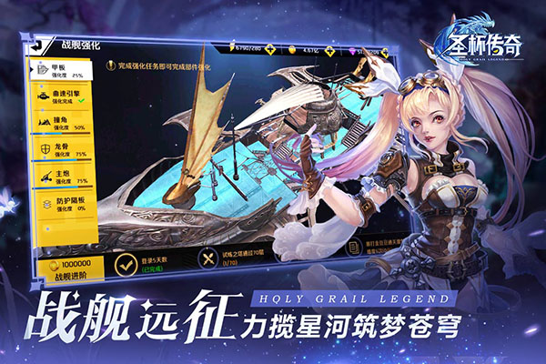 圣杯传奇礼包版5