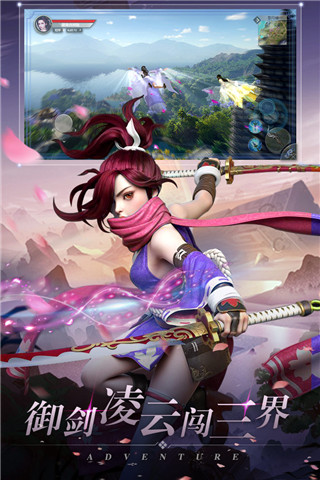 剑御天下单机版4