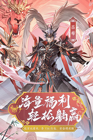 少年三国志小米版2