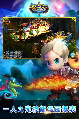 寒灵之剑九游版1
