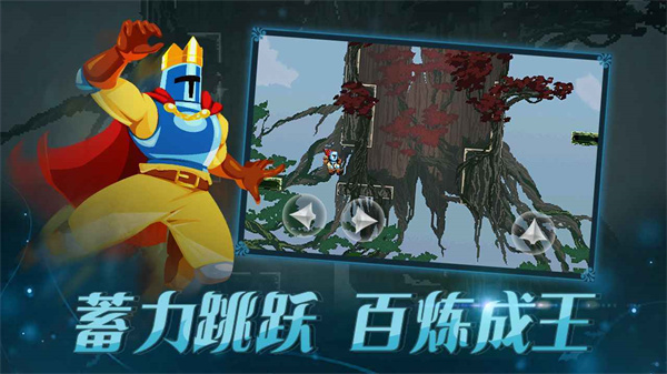 跳跃之王破解版1