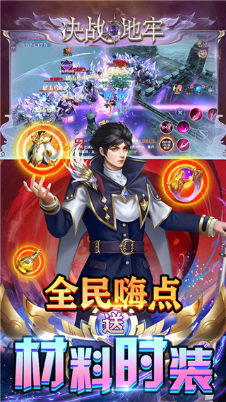 决战地牢bt版4