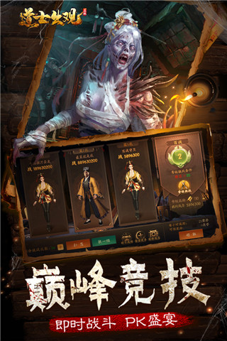 道士出观3