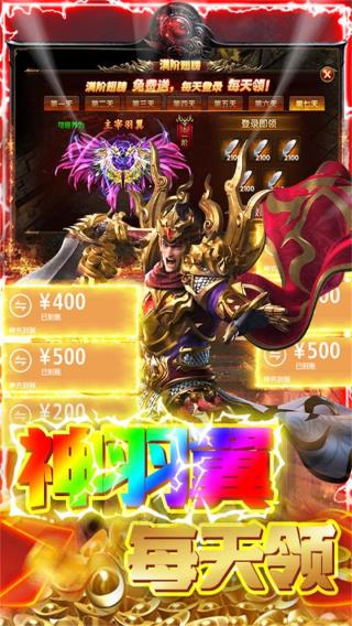 幻化之锋手游3