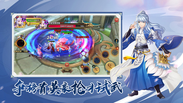射雕英雄传3D腾讯客户端3