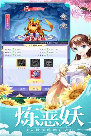 天剑奇缘内测版2