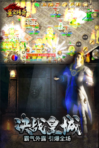 星空传奇打金版5