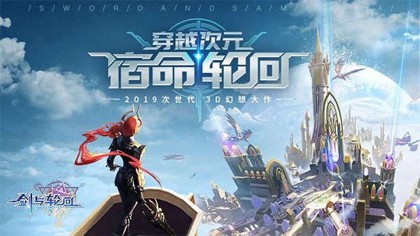 剑与轮回折扣版2