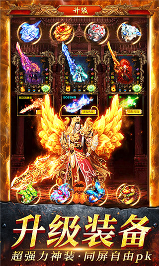烈焰封神手游3