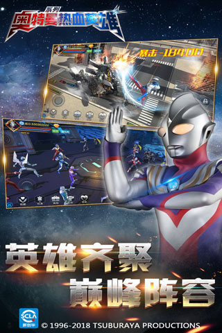奥特曼热血英雄九游版4