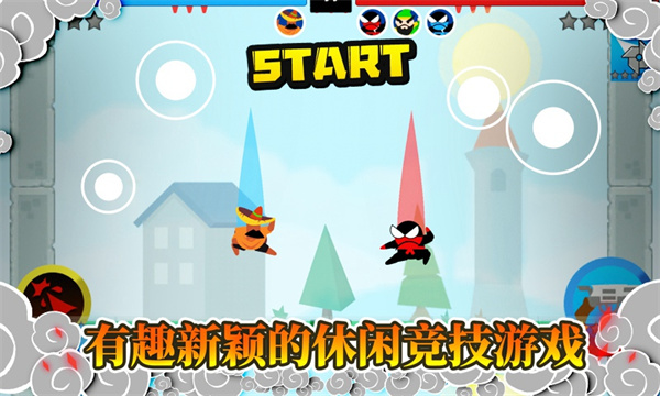 忍者跳跳跳最新版3