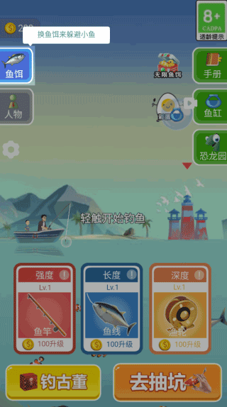 钓鱼模拟器打捞古董版破解版3