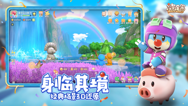 摩尔庄园华为版5