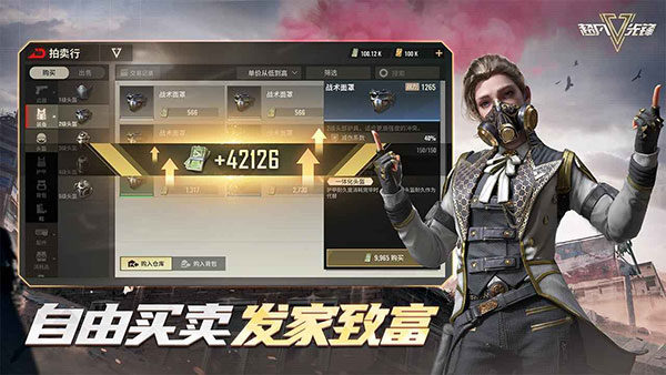 超凡先锋云游戏官方正版3
