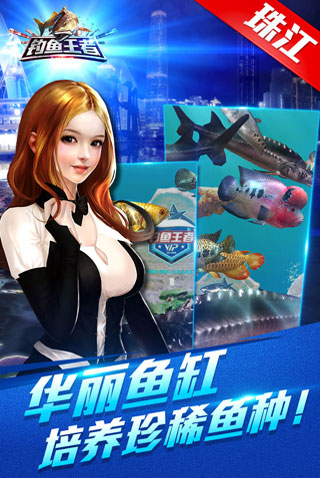 钓鱼王者内购破解版2