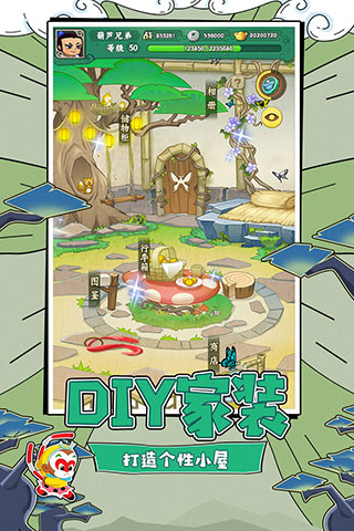 葫芦兄弟七子降妖华为版3
