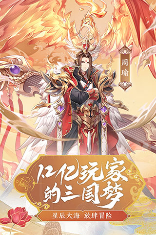 少年三国志小米版5