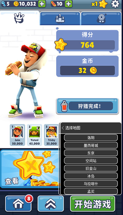 地铁跑酷gg地图切换菜单版2