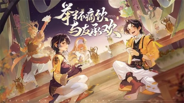 长安幻想手游官方正版1