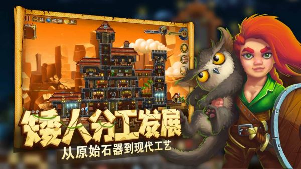 打造世界游戏4