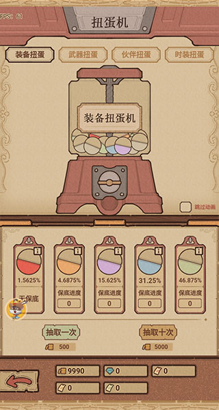 全民迷宫2