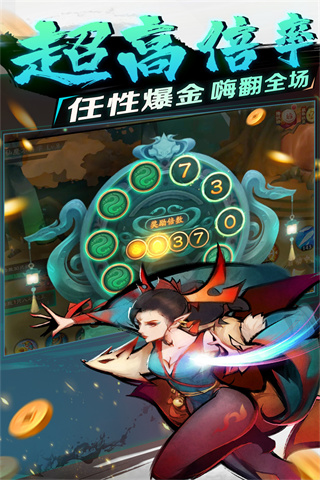 新仙魔九界破解版无限金币无限钻石4