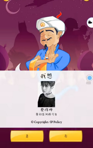 网络天才网易版2