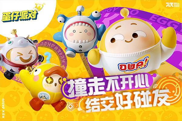 蛋仔派对华为版4