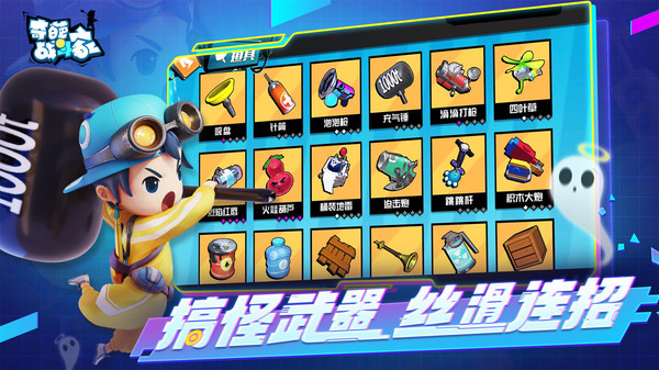 奇葩战斗家雷霆版2