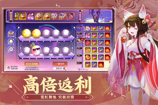 天姬变vivo版3