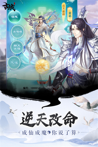 古域Online九游版5