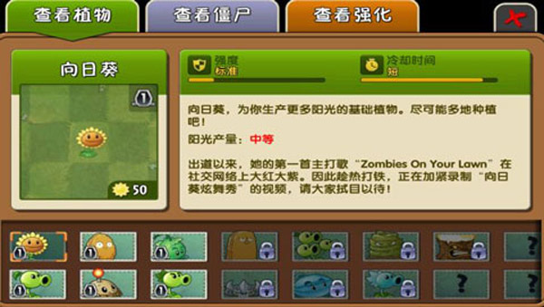 植物大战僵尸2天空之城内购破解版1