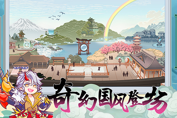 无双萌将九游版1