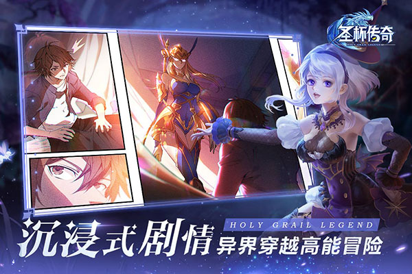 圣杯传奇礼包版2