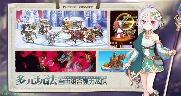 公主连结无限版1