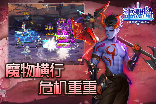 噩梦岛手游360版本3