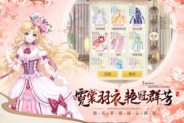 青鸾繁华录手游最新版3
