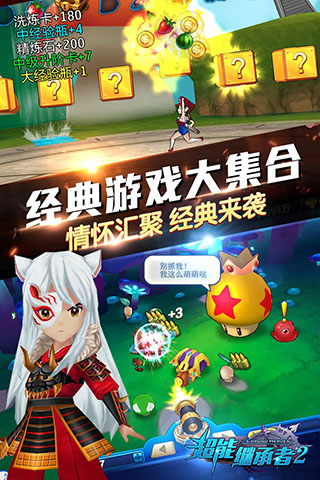 超能继承者2九游版本3