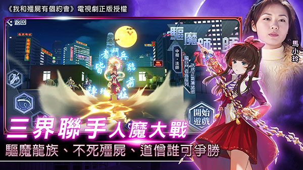 我和僵尸有个约会m手游3