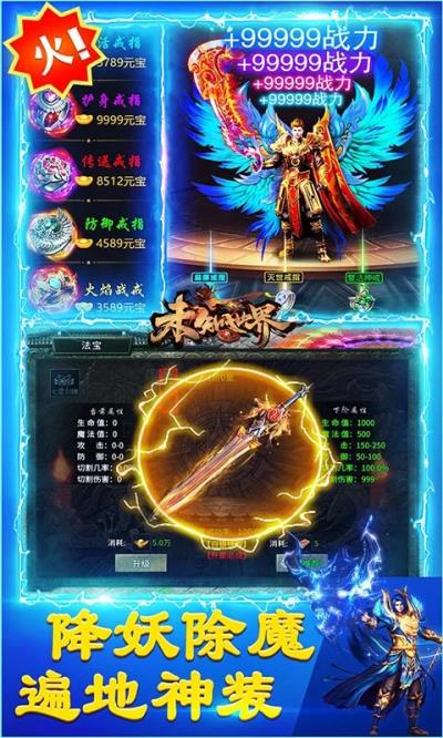 未知世界微信版2