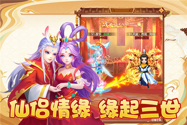 幻灵修仙传九游版3