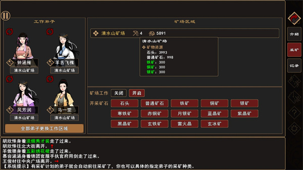 我来自江湖手机版1