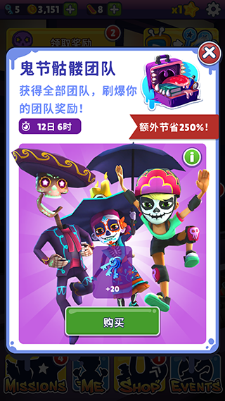 地铁跑酷南瓜版5