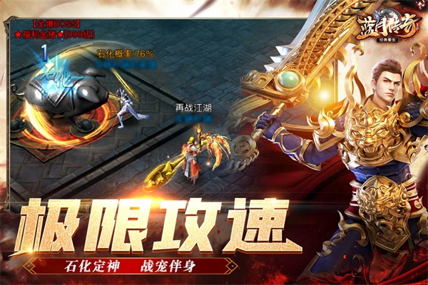 蓝月传奇红包版2