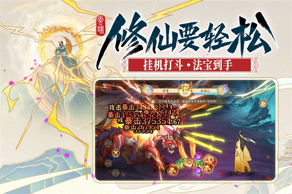 云端问仙红包版1
