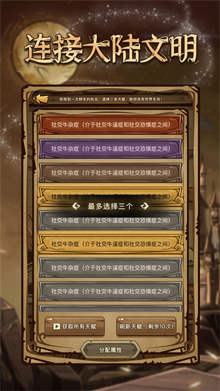 魔幻异世转生模拟器最新破解版2