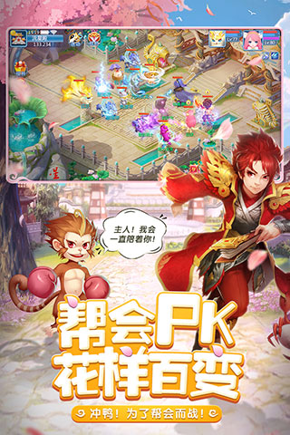 天书奇谈手游1