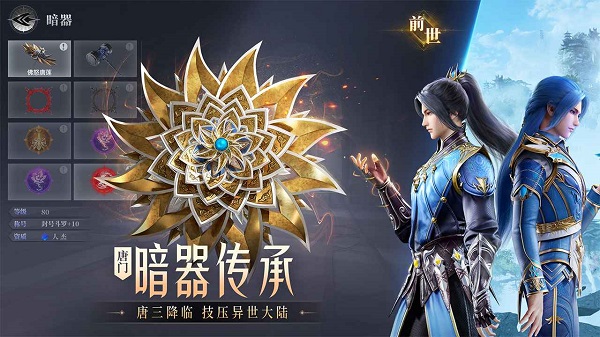 斗罗大陆魂师对决九游版1