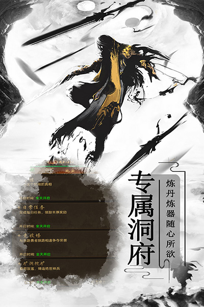 雷霆炸翻天元神版4